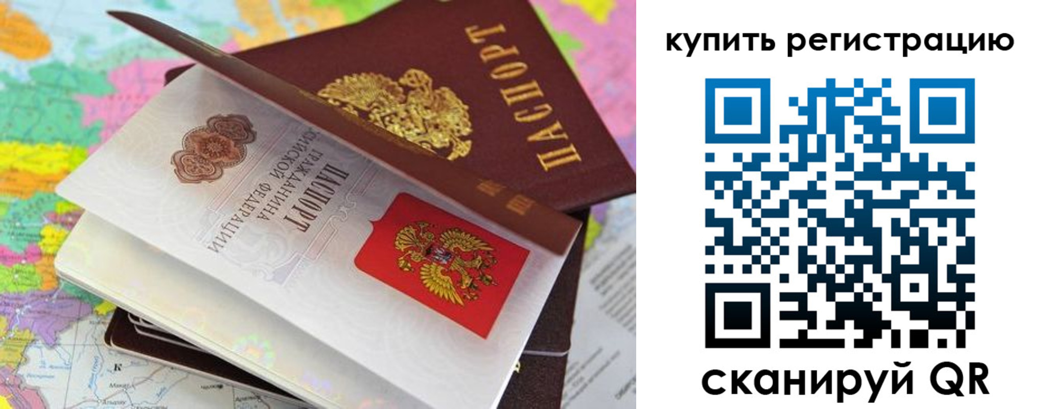 временная регистрация для всех в Нижней Туре