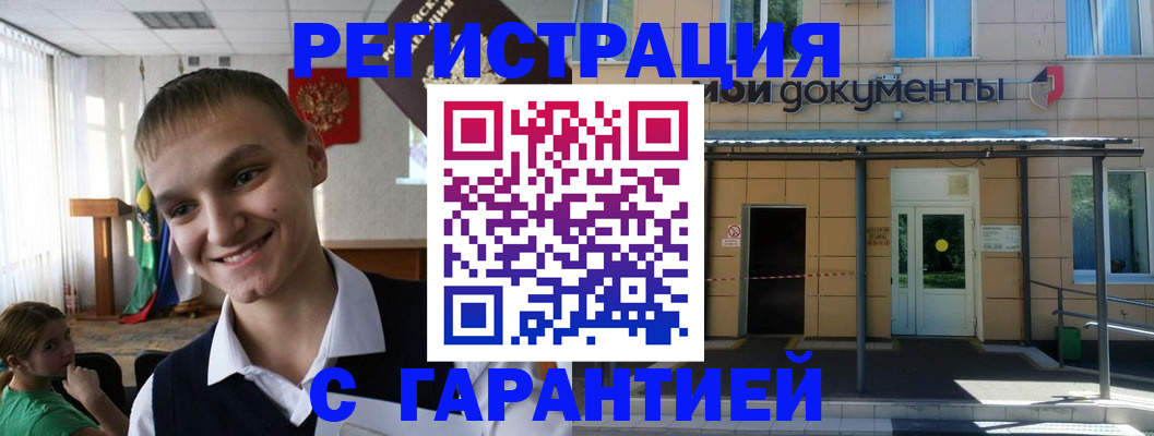 временная регистрация в квартире в Нижней Туре