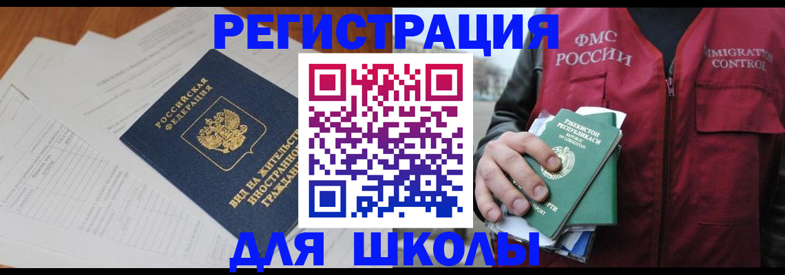 прописка иностранных граждан в Нижней Туре