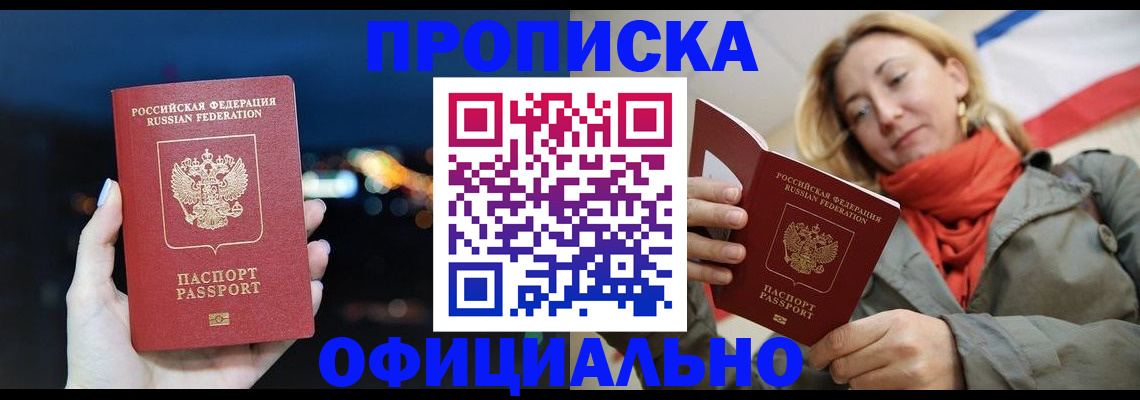 прописка иностранных граждан в Нижней Туре